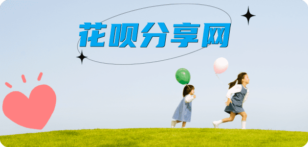 花呗提现蚂蚁信用卡怎么提现出来?信用卡怎么套,信用卡提现靠谱商家